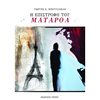 Σύγχρονη Ελληνική Λογοτεχνία - Image Description