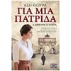 Σύγχρονη Ελληνική Λογοτεχνία - Image Description