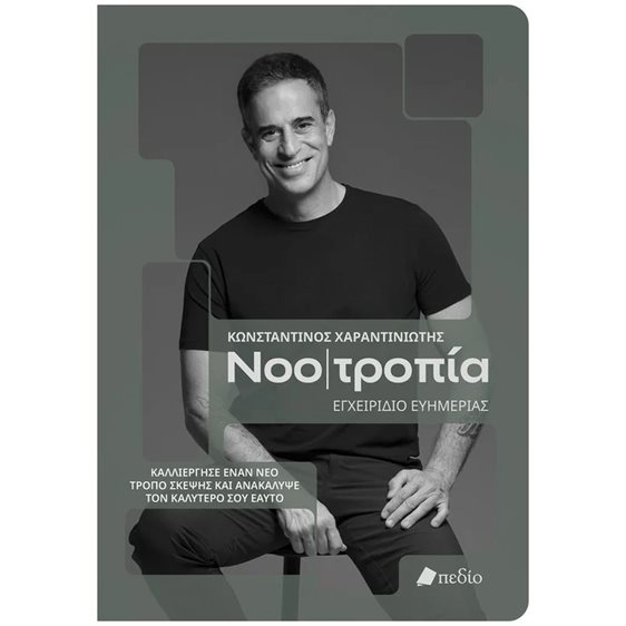 ΝΟΟΤΡΟΠΙΑ  Π0754