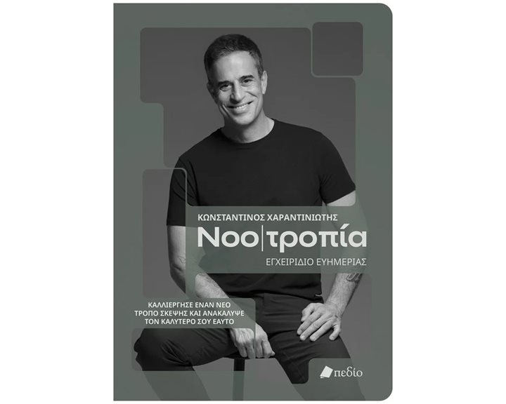 ΝΟΟΤΡΟΠΙΑ  Π0754