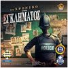 Επιτραπέζια Οικογενειακά - Image Description
