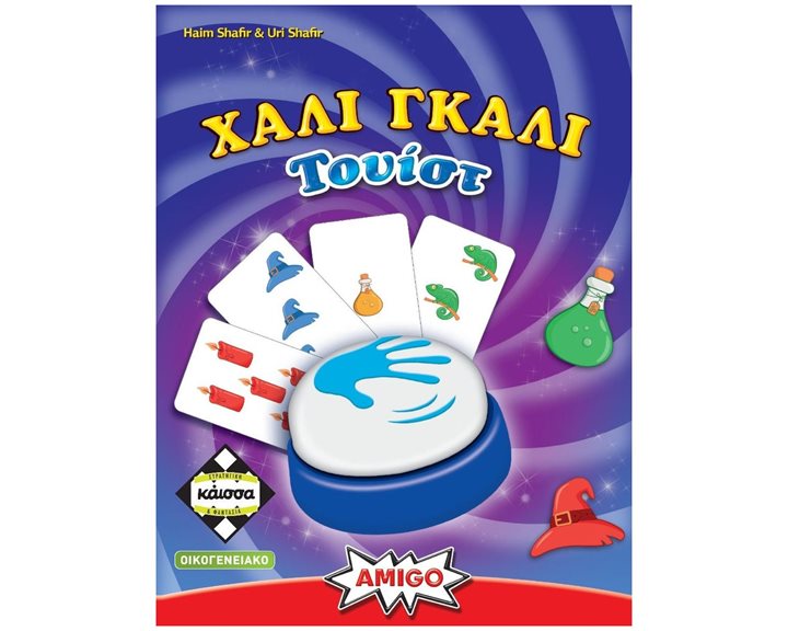 ΧΑΛΙ ΓΚΑΛΙ ΤΟΥΙΣΤ - KA114633