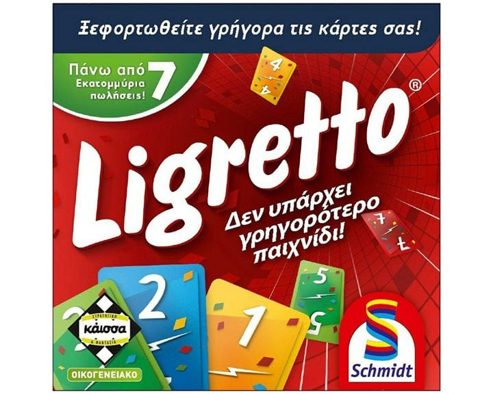 Κάϊσσα - Ligretto - Κόκκινο KA113063