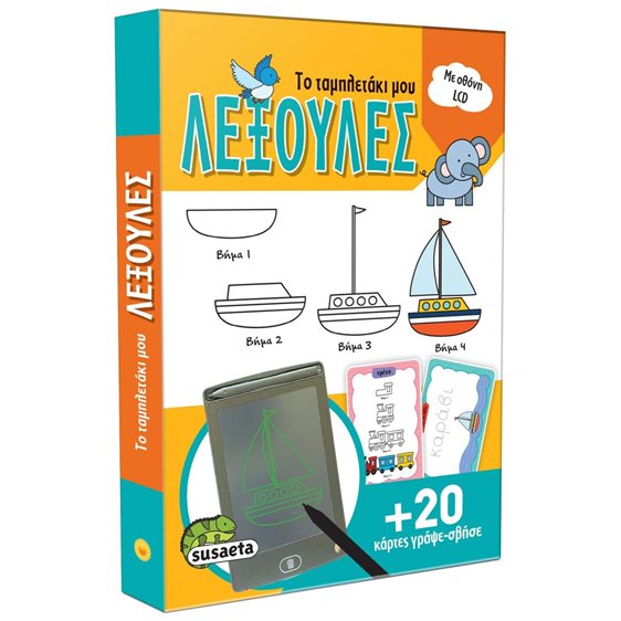 ΤΟ ΤΑΜΠΛΕΤΑΚΙ ΜΟΥ (ΜΕ ΟΘΟΝΗ LCD) 1 , ΛΕΞΟΥΛΕΣ  ΚΩΔ.2394
