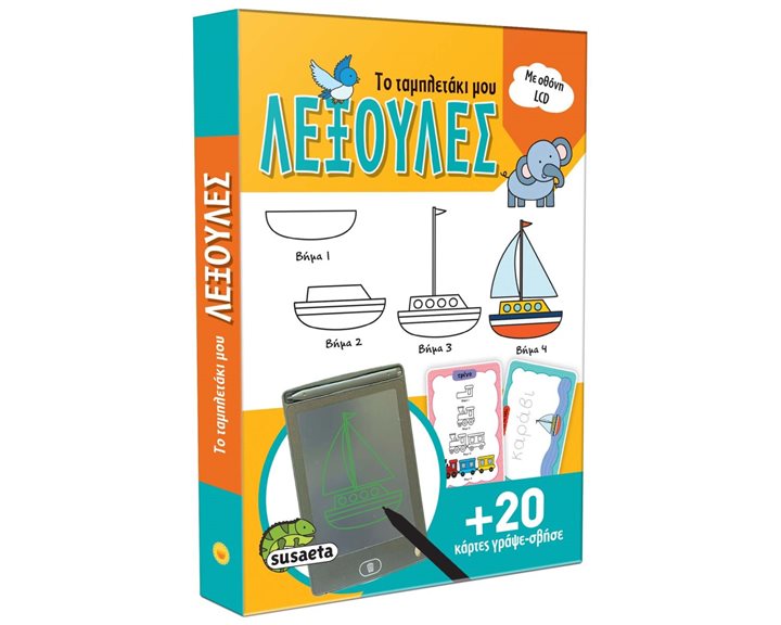ΤΟ ΤΑΜΠΛΕΤΑΚΙ ΜΟΥ (ΜΕ ΟΘΟΝΗ LCD) 1 , ΛΕΞΟΥΛΕΣ  ΚΩΔ.2394