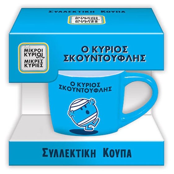 Συλλεκτική Κούπα Μικρή Ο Κύριος Σκουντούφλης