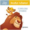 Παραμύθια Απλά - Image Description