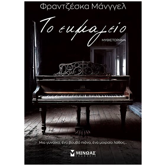 Το εκμαγείο 35398