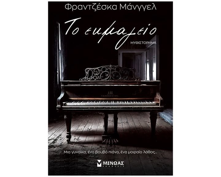 Το εκμαγείο 35398