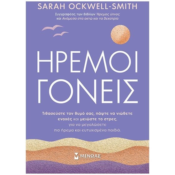 Ήρεμοι γονείς 32857