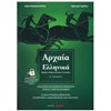 Αρχαία - Image Description