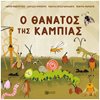 Παραμύθια Απλά - Image Description