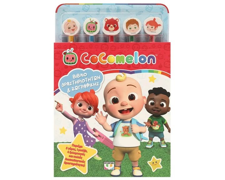 COCOMELON: ΣΕΤ ΖΩΓΡΑΦΙΚΗΣ & ΔΡΑΣΤΗΡΙΟΤΗΤΩΝ (ΜΕ 5 ΜΟΛΥΒΙΑ & ΓΟΜΕΣ)