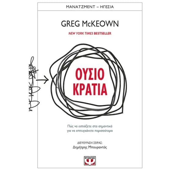 ΟΥΣΙΟΚΡΑΤΙΑ