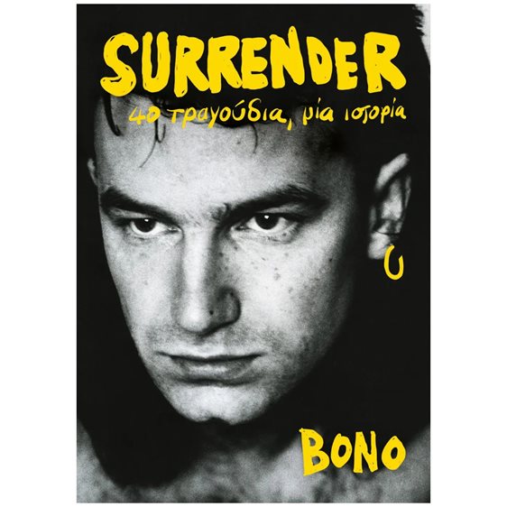SURRENDER: 40 ΤΡΑΓΟΥΔΙΑ ΜΙΑ ΙΣΤΟΡΙΑ