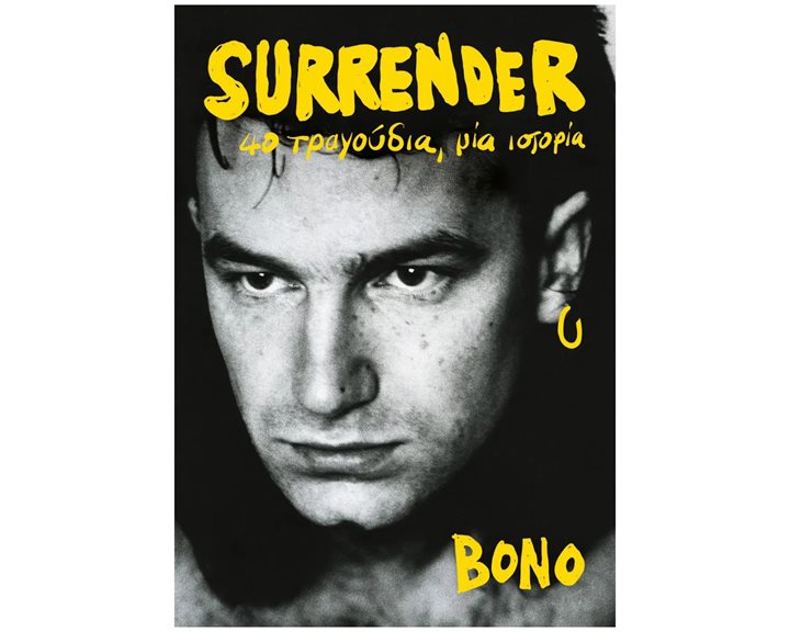 SURRENDER: 40 ΤΡΑΓΟΥΔΙΑ ΜΙΑ ΙΣΤΟΡΙΑ