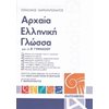 Αρχαία - Image Description