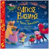 Βιβλία Χριστουγέννων - Image Description