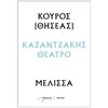 Θέατρο - Image Description