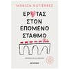Σύγχρονη Ξένη Λογοτεχνία - Image Description