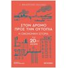 Ιστορικές Μελέτες - Image Description