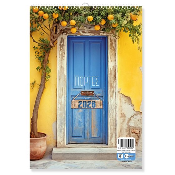 Hμερολόγιο Τοίχου Σπιράλ 17χ25