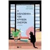Σύγχρονη Ξένη Λογοτεχνία - Image Description