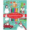 Βιβλία Χριστουγέννων - Image Description