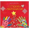 Βιβλία Χριστουγέννων - Image Description