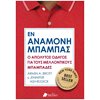 Ψυχολογία - Image Description