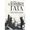 Λογοτεχνία Φαντασίας-Τρόμου - Image Description