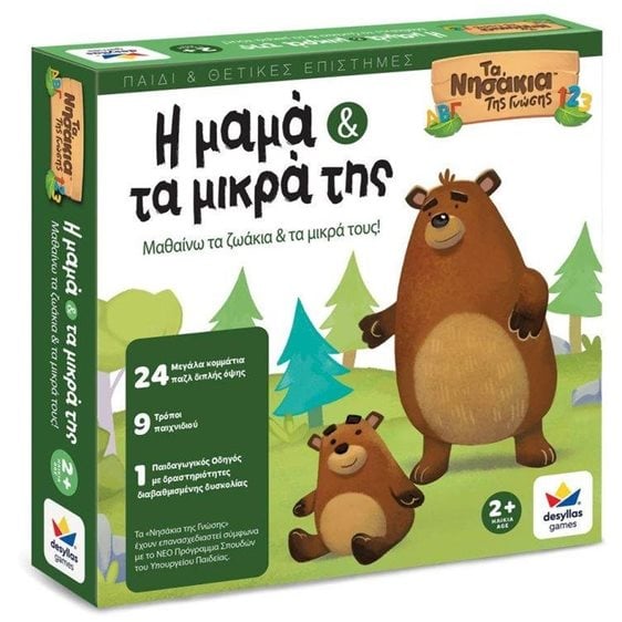Επιτραπέζιο Παιχνίδι Τα Νησάκια της Γνώσης – Η Μαμά και τα μικρά της