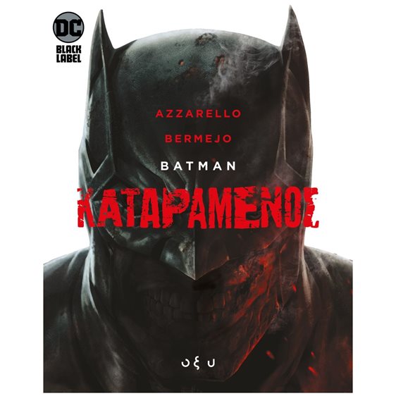 BATMAN ΚΑΤΑΡΑΜΕΝΟΣ