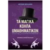 Εκλαικευμένη Επιστήμη - Image Description