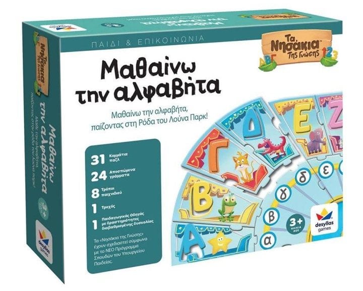 Επιτραπέζιο Παιχνίδι Τα Νησάκια της Γνώσης – Μαθαίνω την Αλφαβήτα