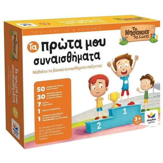 Επιτραπέζιο Παιχνίδι Τα Νησάκια της Γνώσης – Τα πρώτα μου συναισθήματα