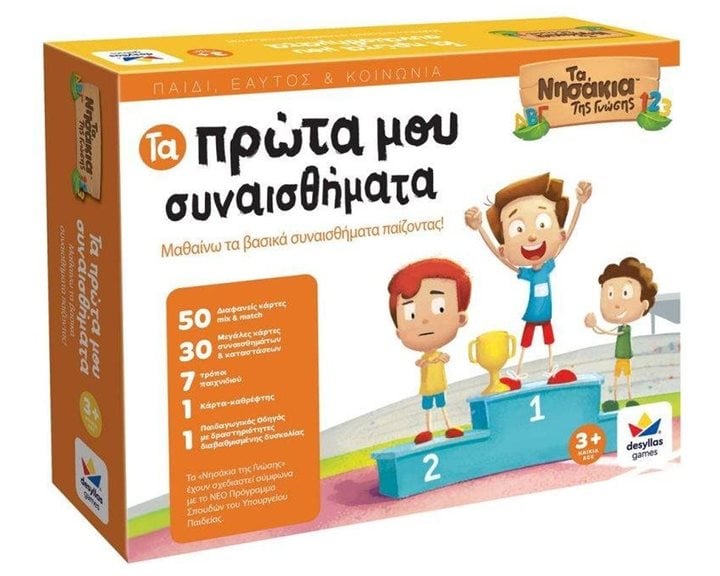 Επιτραπέζιο Παιχνίδι Τα Νησάκια της Γνώσης – Τα πρώτα μου συναισθήματα