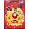 Βιβλία Χριστουγέννων - Image Description