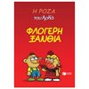 Κόμικς - Image Description