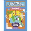 Εκπαίδευση Ενηλίκων - Image Description