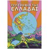 Εκπαίδευση Ενηλίκων - Image Description