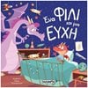 Παραμύθια Απλά - Image Description