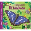 Παραμύθια Απλά - Image Description