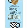 Σύγχρονη Φιλοσοφία - Image Description