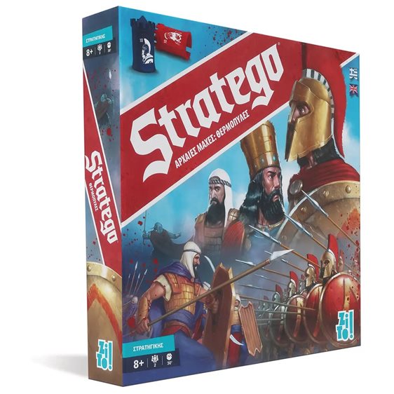 Zito! Stratego Αρχαίες Μάχες Θερμοπύλες