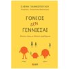 Παιδαγωγική Ψυχολογία - Image Description