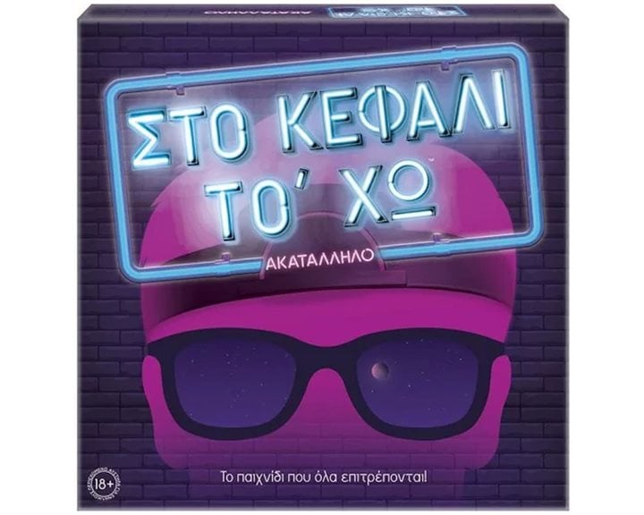 As company Επιτραπέζιο Παιχνίδι Στο Κεφάλι Το Χω Ακατάλληλο Για Ηλικίες 18+ Χρονών Και 3-6 Παίκτες 1040-22147