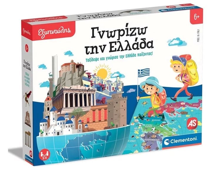 ΕΞΥΠΝΟΥΛΗΣ: ΓΝΩΡΙΖΩ ΤΗΝ ΕΛΛΑΔΑ