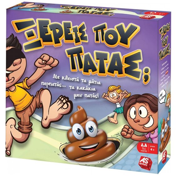 ΕΠΙΤΡΑΠΕΖΙΟ ΞΕΡΕΙΣ ΠΟΥ ΠΑΤΑΣ;