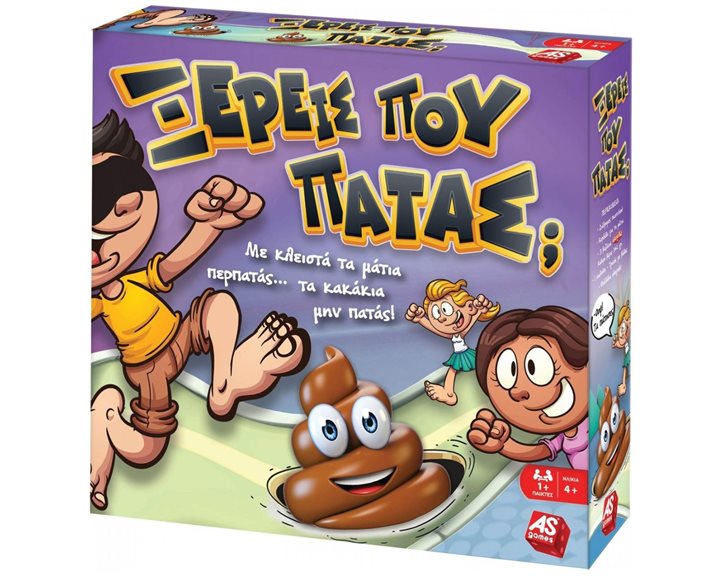 ΕΠΙΤΡΑΠΕΖΙΟ ΞΕΡΕΙΣ ΠΟΥ ΠΑΤΑΣ;